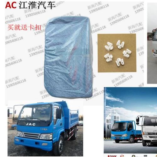 jac江淮轻卡货车配件 威铃康铃鼎力骏铃驾好运驶室副坐垫现货