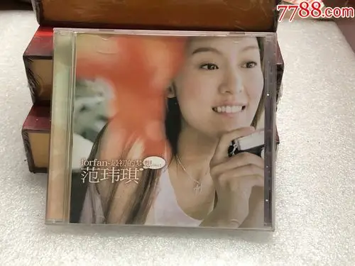 范玮琪最初的梦想