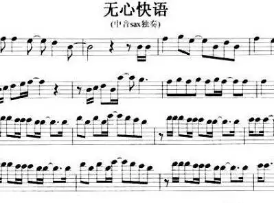 无心快语的介绍