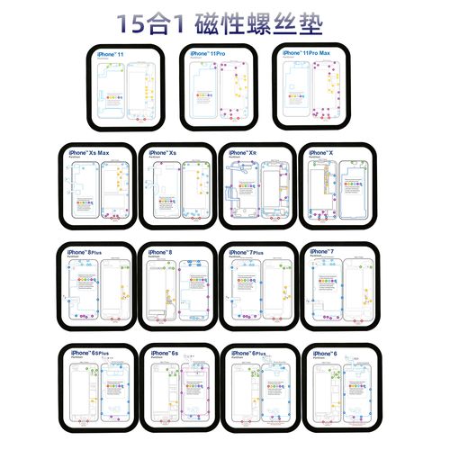 加厚苹果拆机工具iphone7plus8plusxs11promax磁性螺丝记忆垫板