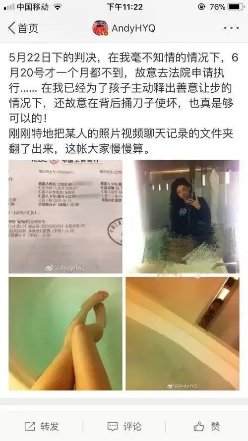 黄奕被前夫曝光裸照爱错渣男是要赔上一辈子的