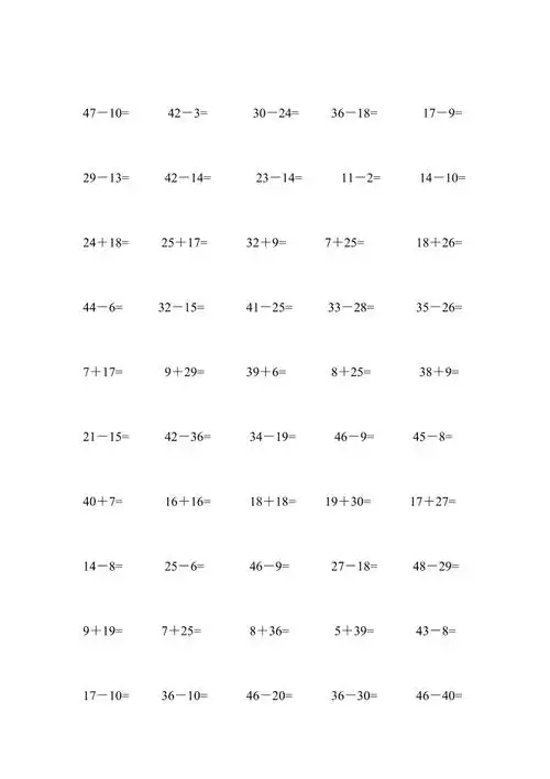 50以内加减法练习题doc