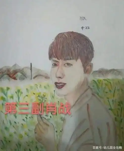 初中女生画肖战,王一博自画像,惹粉丝吐槽:求求你,把他擦了吧