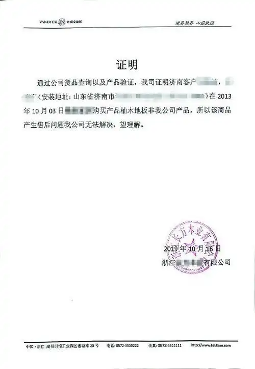 "非我公司产品"没有品牌钢印另一专柜人员:为啥出现了这样的问题,刘