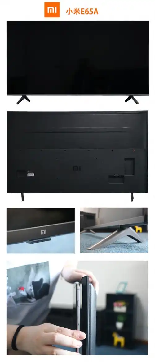 小米电视e65a外观及细节