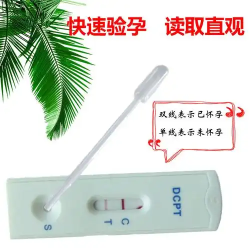 热销早早孕验孕棒_高档狗早早孕测纸检m测卡狗猫咪怀孕试试验孕棒宠物