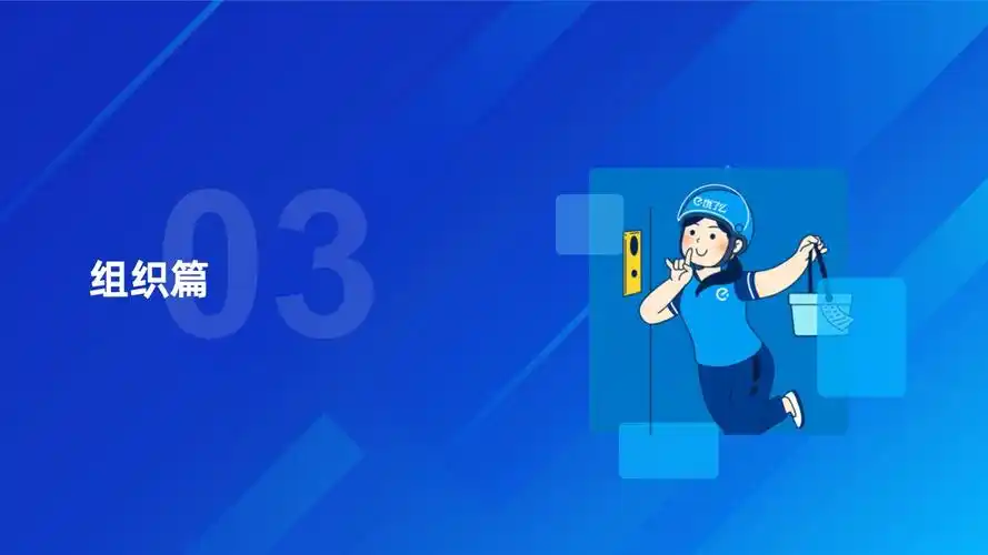 饿了么2022蓝骑士发展与保障报告