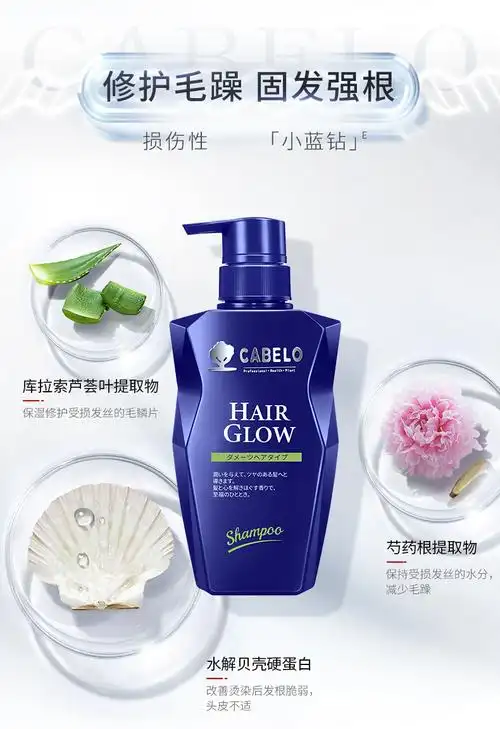 日本进口卡蓓诺防脱发育发密发洗发水男女士无硅油清爽控油止痒洗发露