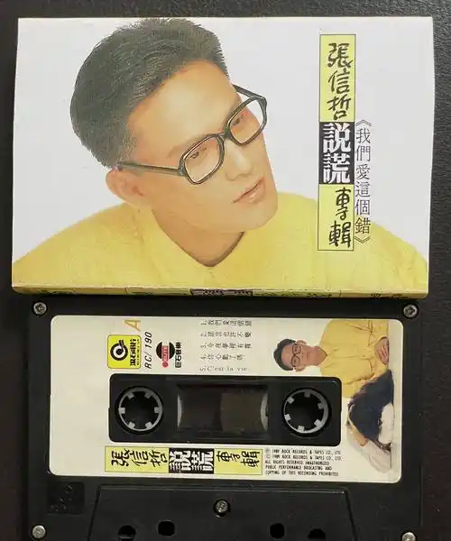 成为90年代歌坛的"情歌王子"_李宗盛_张信哲_专辑