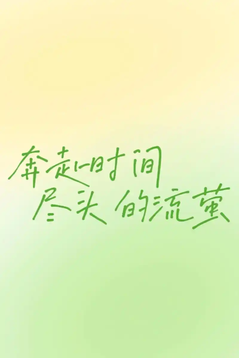 分享一些自制歌名,歌词背景图以及卡背#王源 #卡背自制 #文 - 抖音