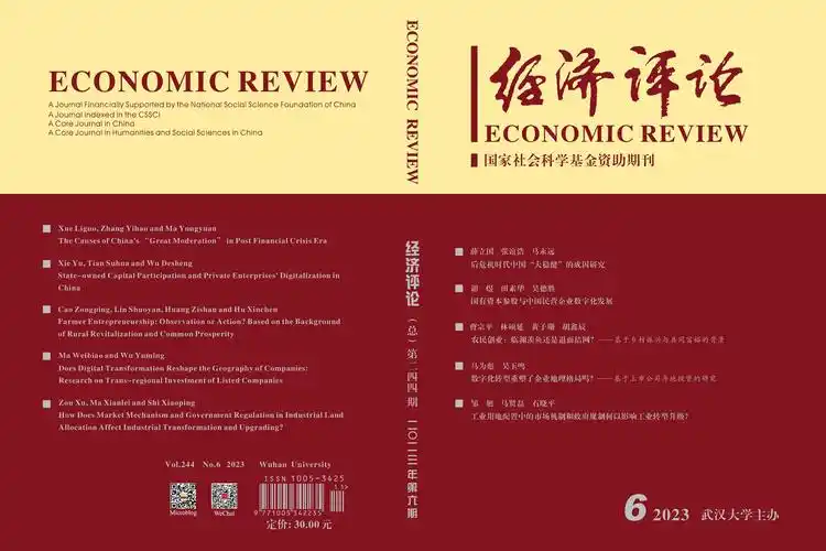 2023年第6期封面封底封二封三