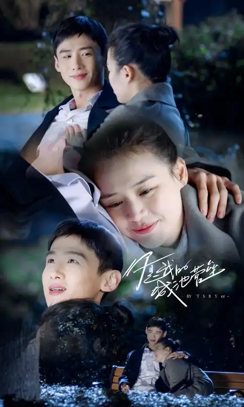 你是我的城池营垒 #白敬亭 #马思纯