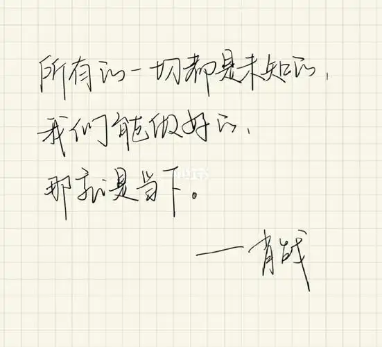 手写字78那些年肖战说的那些话1