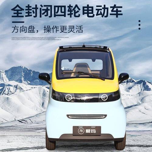 爱玛a520电动四轮车家用汽车新款新能源代步老头乐成人女性电瓶车