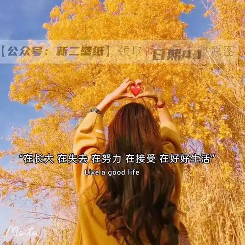 抖音治愈系爱情文案配图抖音治愈爱情文案_小红文案工作室关于爱情的