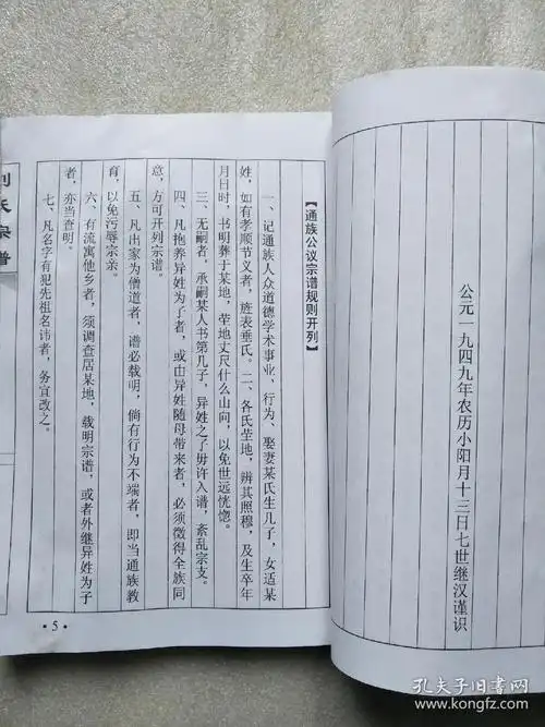 刘氏宗谱(彭城堂)