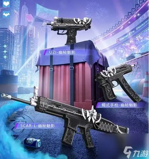 和平精英幽秘魅影系列皮肤什么时候幽秘魅影系列皮肤上线时间介绍