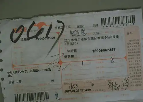 特急送 运单号码: 1009229811 谁能帮忙查一下到哪了?谢谢