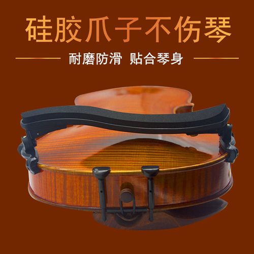 小提琴肩托可调节中提琴软海棉肩垫爪腮托琴托垫肩1/2/34