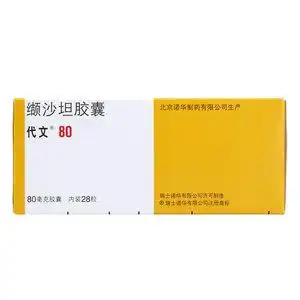 代文 缬沙坦胶囊 80mg*28粒 轻中度原发性高血压 正品保证 顺丰快递
