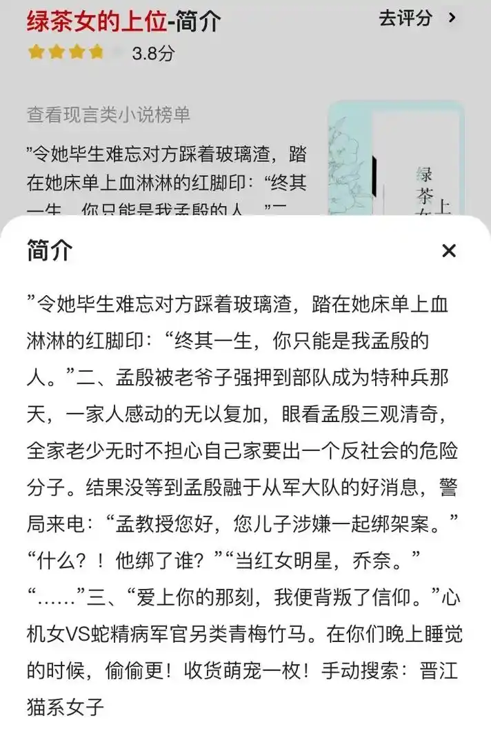 绿茶女的上位."令她毕生难忘对方踩着玻璃渣,踏在她床单上血淋 - 抖音