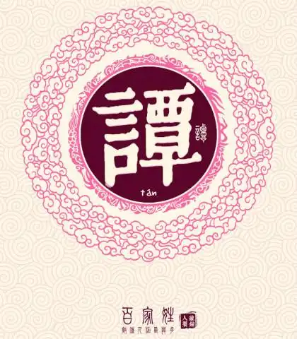 好听的谭姓男孩名字大全