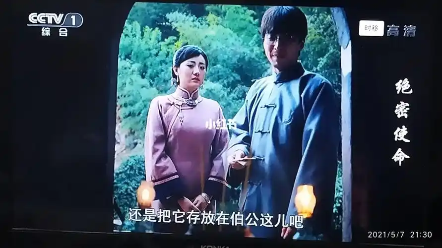 绝密使命中曹瑞瑛像许敏寻找真相一样