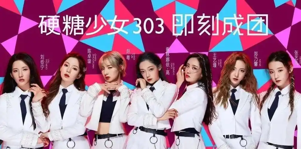 可以说寓意非常明显了《遇见·再见》中的一首歌《硬糖》火箭少女101