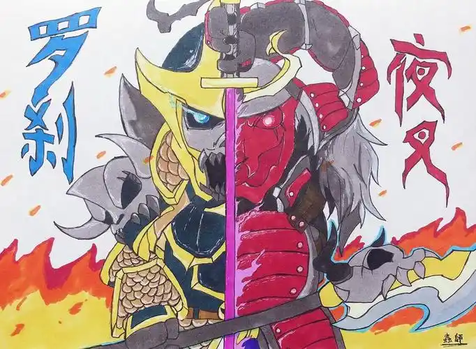 城堡同人画-夜叉罗刹二合一