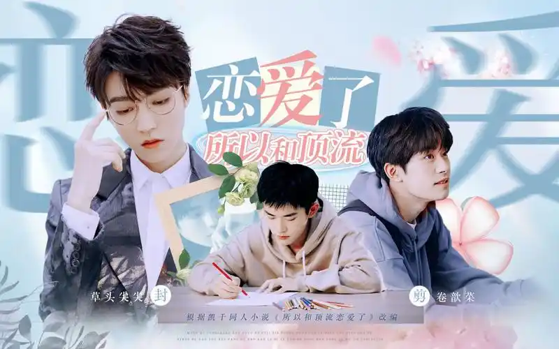 【千凯千】《所以和顶流恋爱了》上部 | 赠 舌子辛