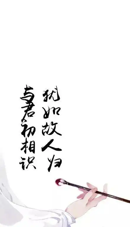 古风文字壁纸|不管怎样,你是人间烟火,更是人间值得