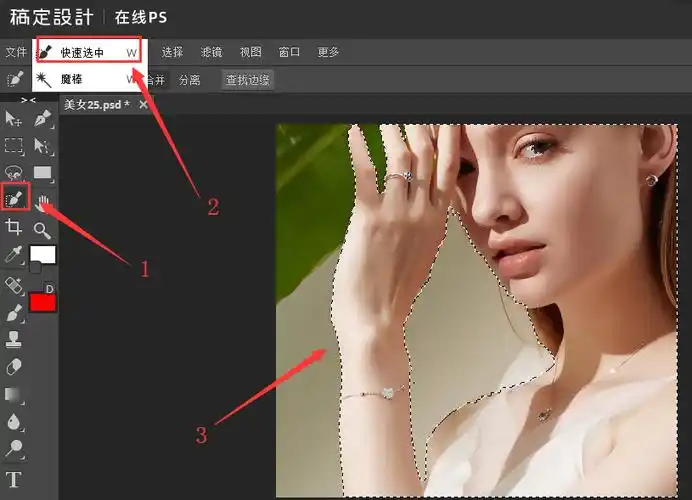 ps人物如何抠图换背景?ps抠图人物添加背景方法