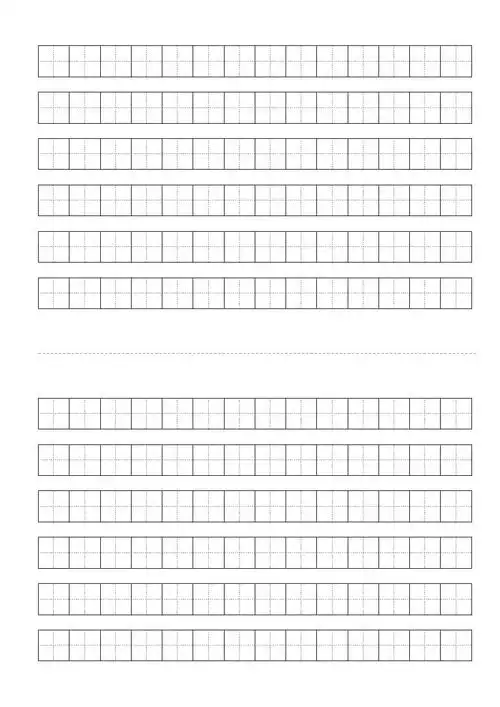 标准空田字格_word文档在线阅读与下载_免费文档