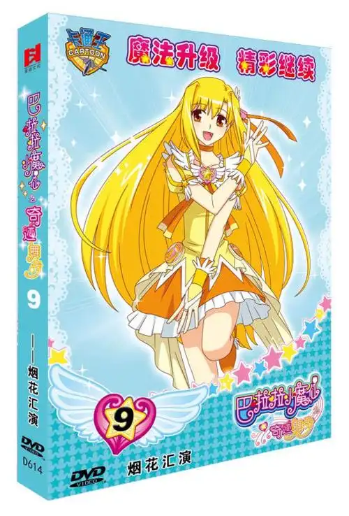 巴啦啦小魔仙3奇迹舞步9烟花汇演dvd