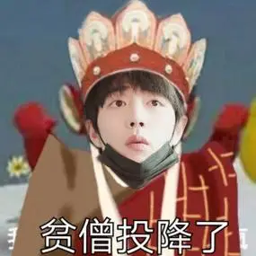 动漫研究事务所 2021年5月27日 关注 肖战表情包 2 评论 2 更多 所有