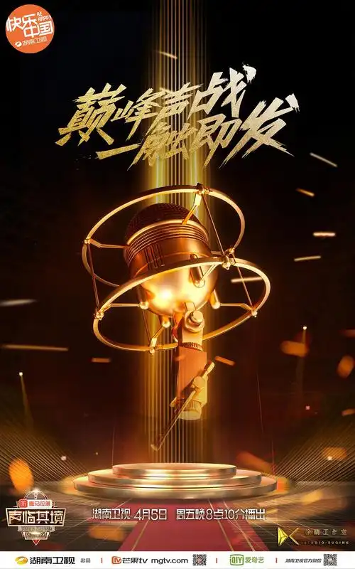 声临其境 第二季 海报