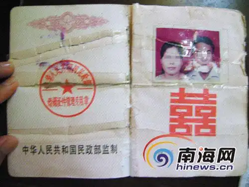 海口一对夫妻离婚遇难题 结婚证上没有姓名(图)