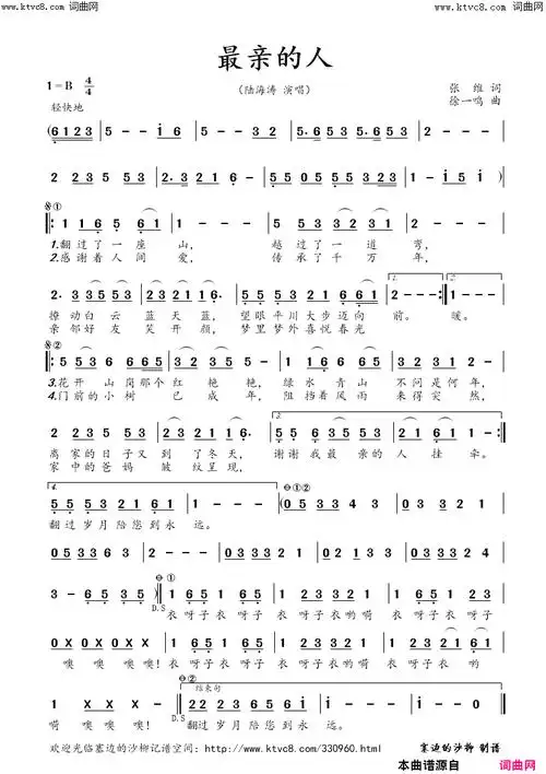 最亲的人简谱