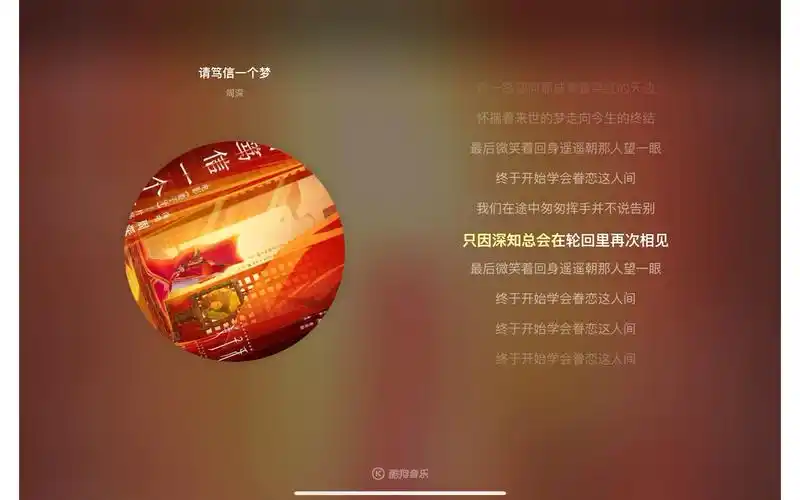 「音乐分享」《请笃信一个梦》 -周深