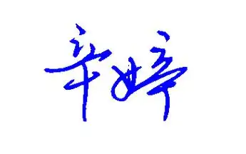 求 免费设计签名一笔签,吕荣婷高婷艺术签名怎样写跪求一好看大方的