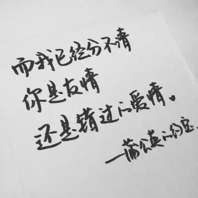 原创手写 文字 句子 温暖 治愈 清新 正能量 励志 周杰伦 歌词by@sun