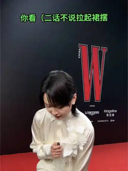 在w年度晚宴的红毯上抓获一枚野生周笔畅!