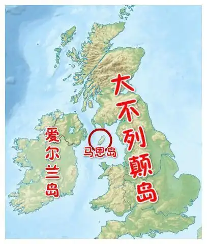认为英伦三岛就是指英国的三个岛屿,分别是大不列颠岛,爱尔兰岛和马恩