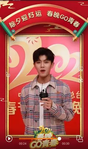 春晚群星口播里任嘉伦一秒钟的截图