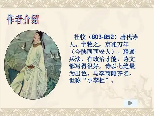 杜牧的遣怀全诗是什么,杜牧的遣怀全诗是什么时候写的 - 富威教育知识