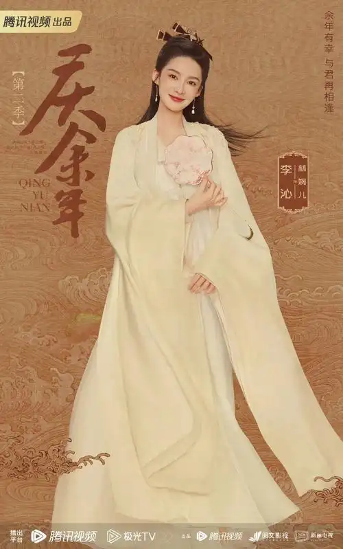 庆余年2定妆照来袭换了新妆造的李沁也太美了吧