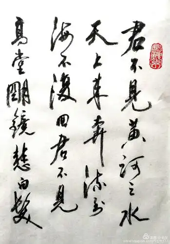 经典诵唱/《将进酒》与尔同销万古愁