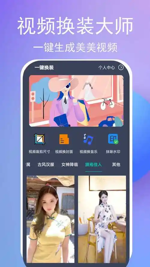 一键换装v10