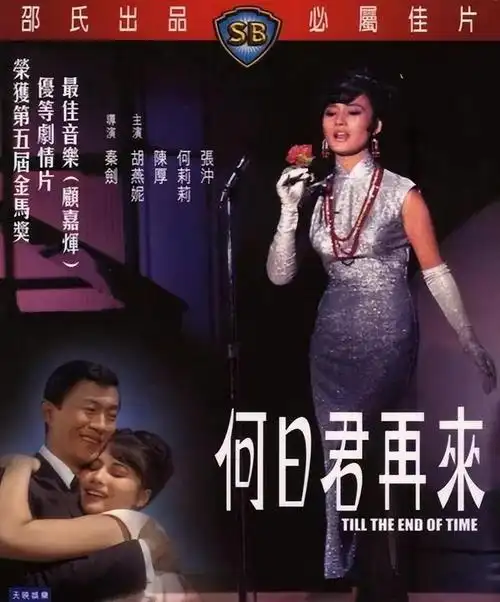 邵氏十二金钗之一胡燕妮因儿子与徐冬冬订婚再度被网友所知