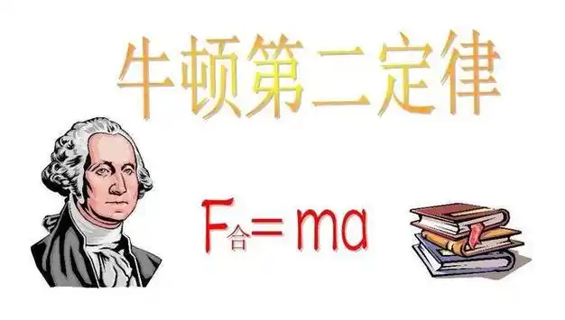 总是有人质疑相对论,为什么很少有人质疑牛顿力学?